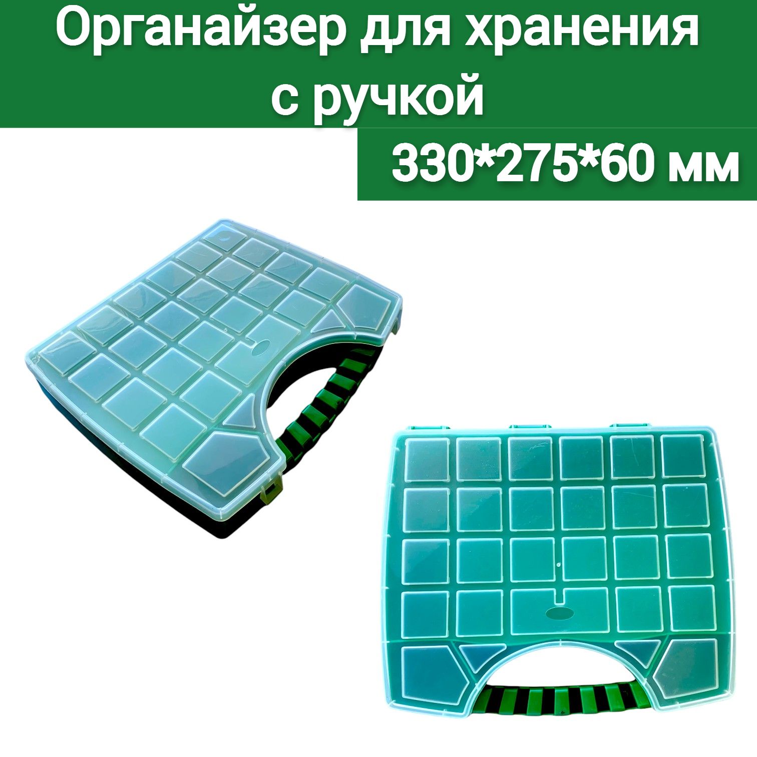 ОрганайзердляхраненияJettoolsсручкой330*275*60мм,