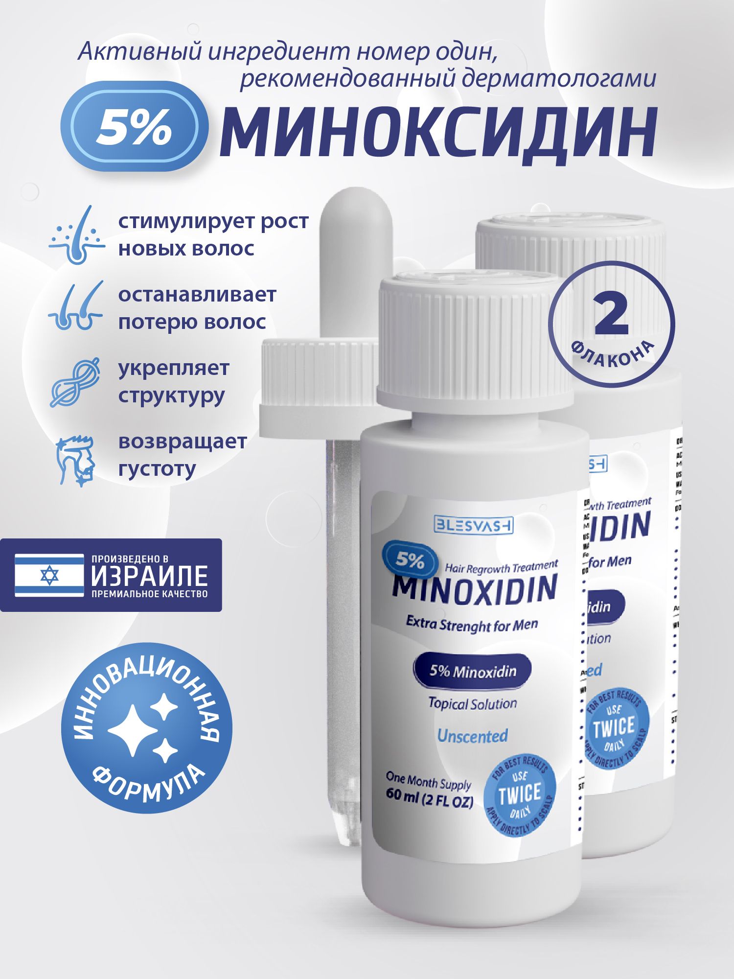 флакон в пизде Лосьон для роста волос 5% , сыворотка против выпадения волос, от облысения,  бустер активатор для роста бороды, 120 мл, 2 флакона купить на OZON по  низкой цене (961401888)