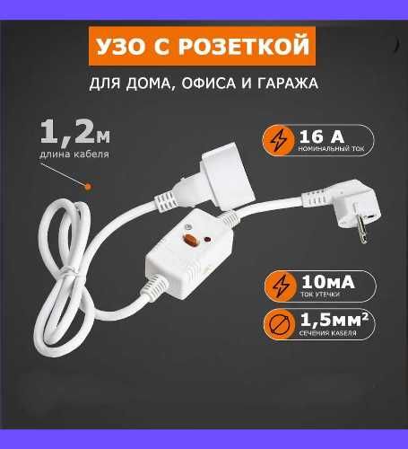 УЗО2P16А10мА