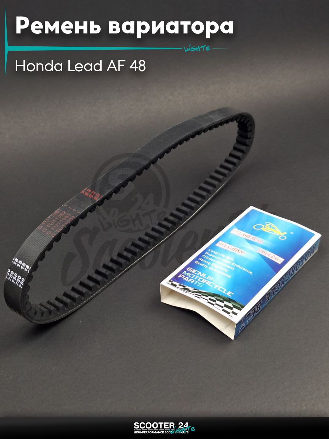 Ремень вариатора 750-18.0 на скутер Honda Lead AF 48 / Хонда Лиад Лид АФ "LIPAI"