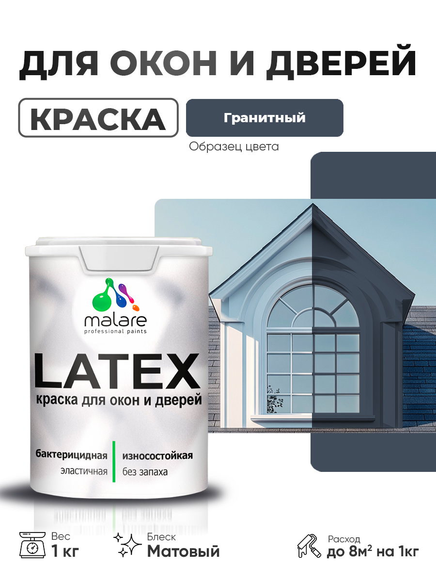 Акриловая краска для дверей и окон Malare Latex по дереву с антисептическим эффектом/ быстросохнущая моющаяся без запаха матовая, гранитный, 1 кг