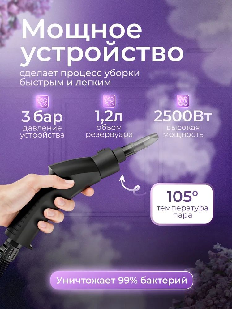Пароочиститель для уборки дома, универсальный(图2)