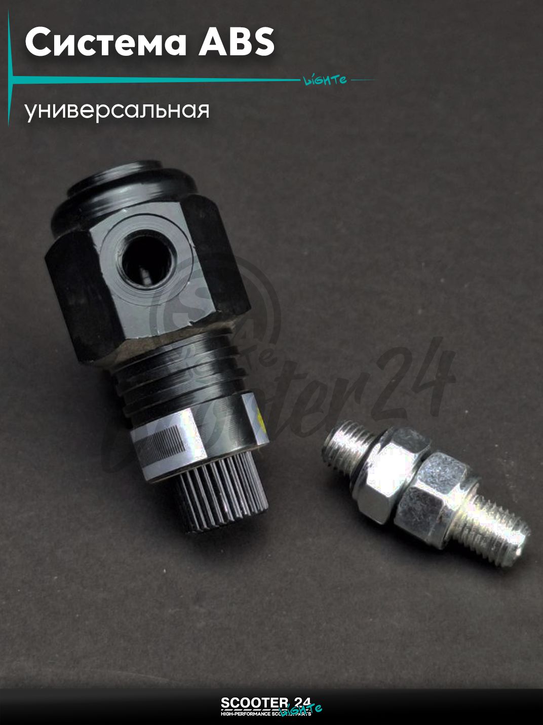 Антиблокировочная тормозная система (ABS) для мотоцикла / мопеда и скутера универсальная CNC (черная) 139QMB и 157QMJ