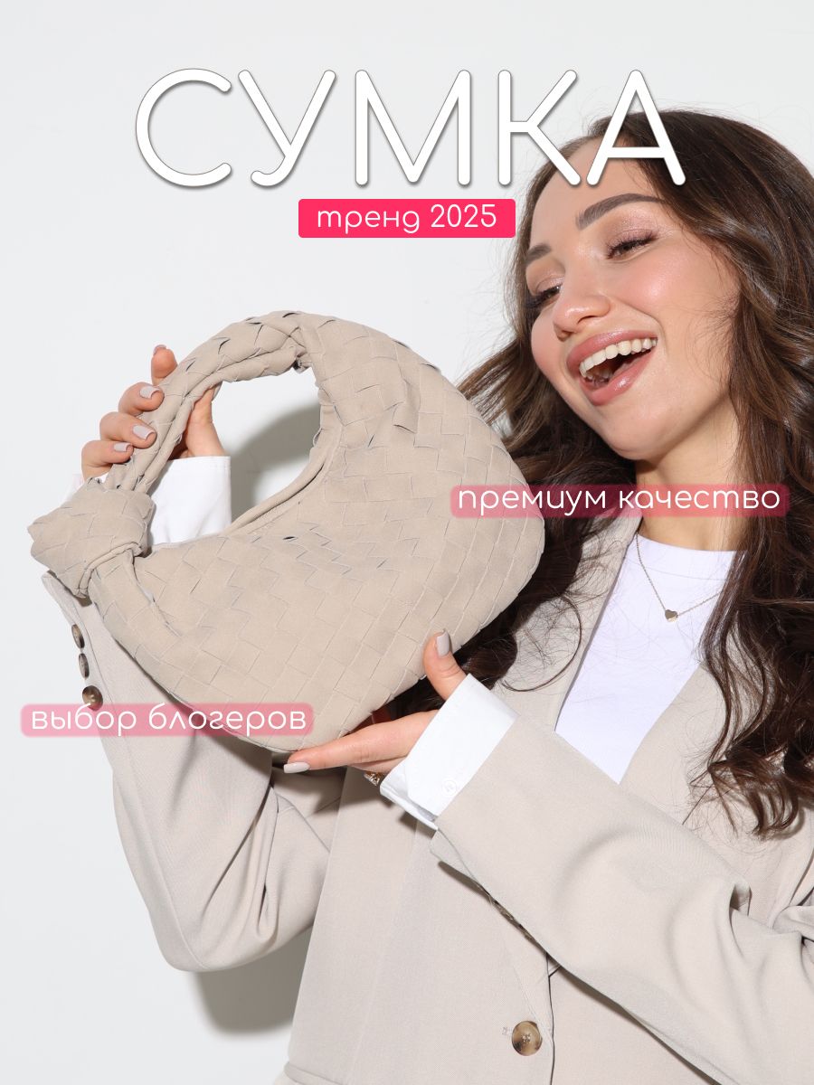 Bag4youСумканаплечохобо