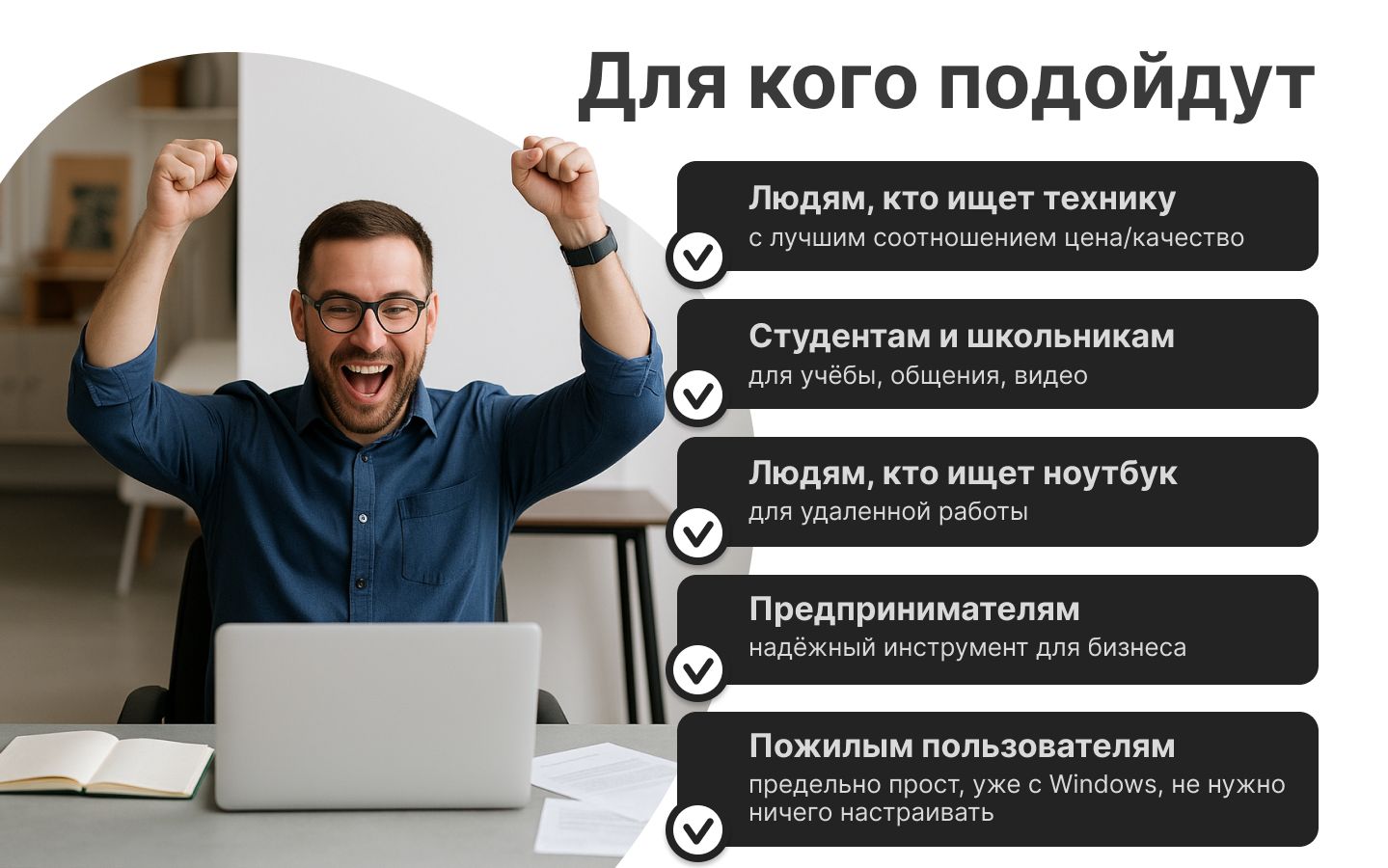 Echips Ноутбук 14