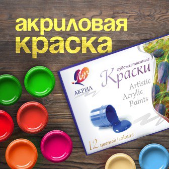 Гуашь для рисования Луч 12 цветов классика в пластиковом контейнере дл(图8)