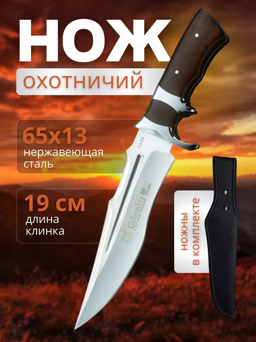 KnifeShopНожтуристический,длиналезвия19см