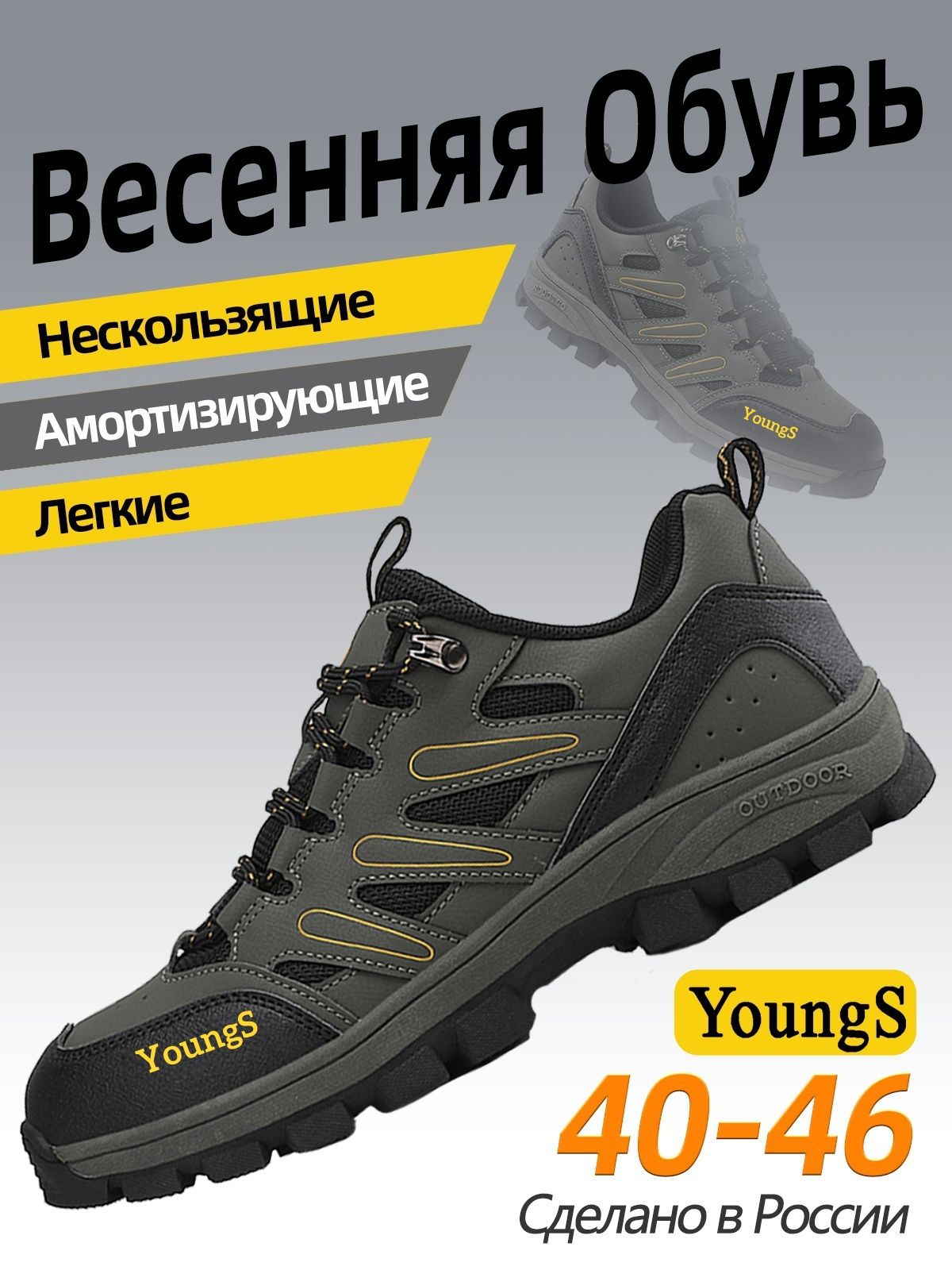 КроссовкиYOUNGS