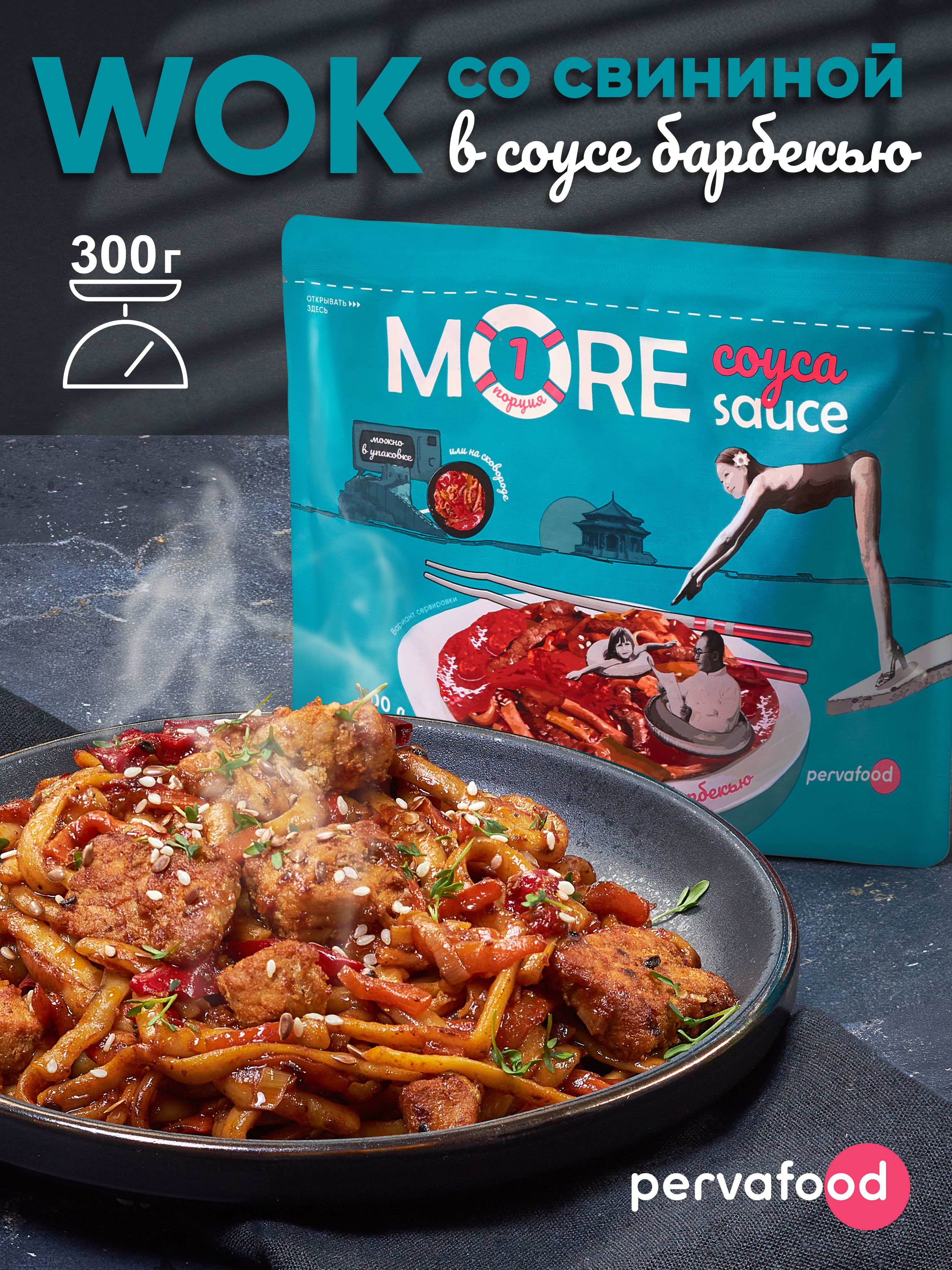 ВоксосвининойPervafood300гр-1шт