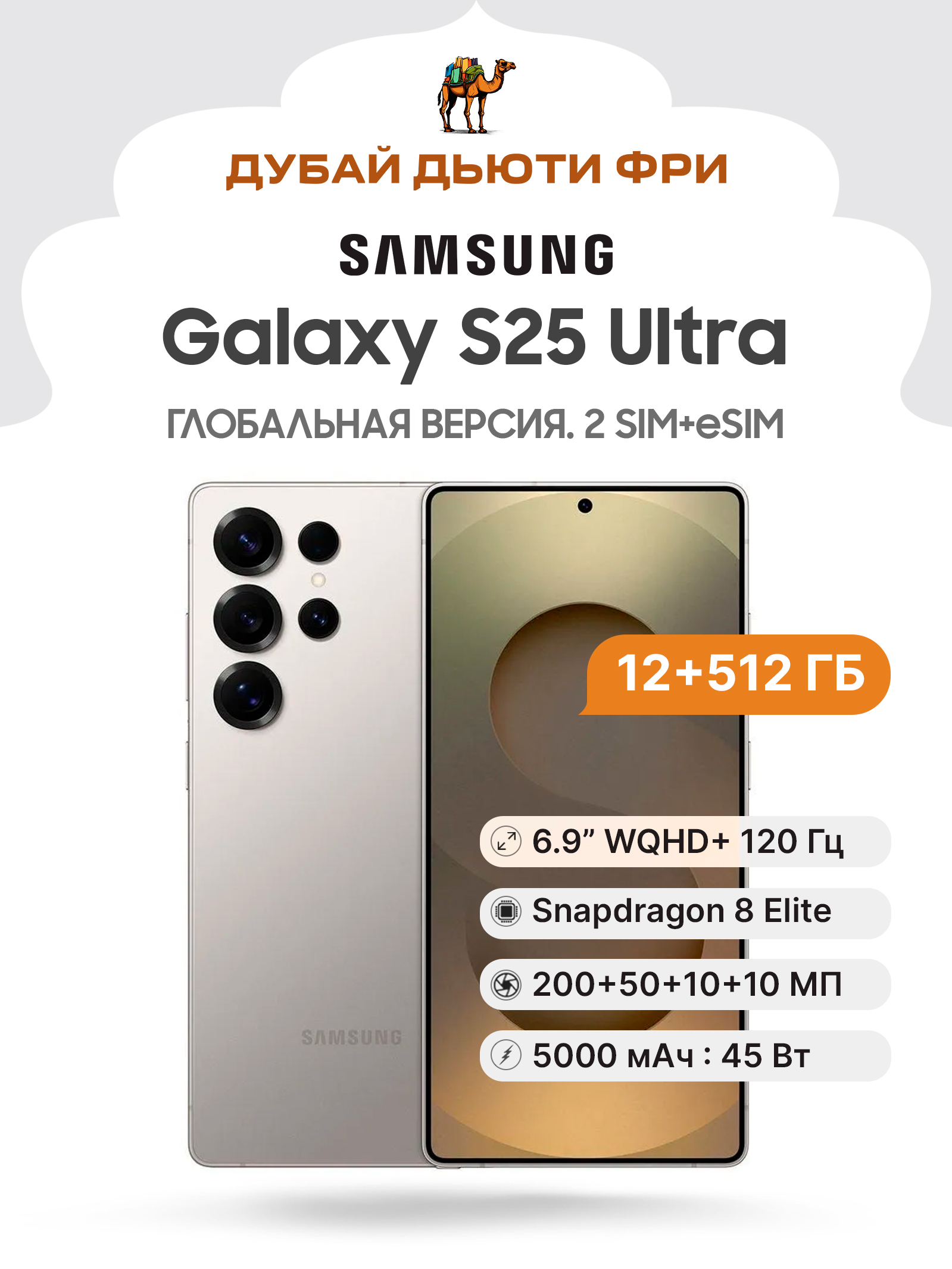 SamsungСмартфонS25Ultra(SM-S938B/DS)-Global12/512ГБ,серый
