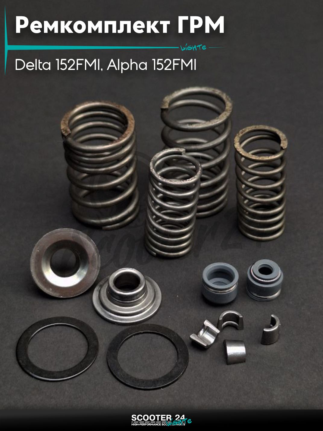 Ремкомплект ГРМ на мопед и мотоцикл Delta / Дельта с двигателем 152FMI, на мопед Alpha / Альфа Орион с двигателем 152FMI "LIPAI"