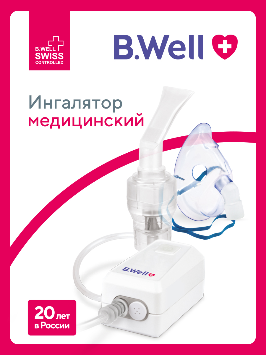 Ингалятор(небулайзер)B.WellMED-120компрессорныймедицинскийкомпактныйсmicrousbдлявзрослыхидетей.