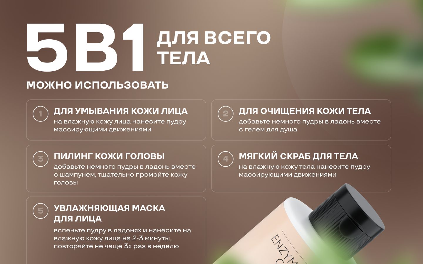 Энзимная пудра для умывания лица и тела Beauty Advocate, мягкий очищаю(图6)