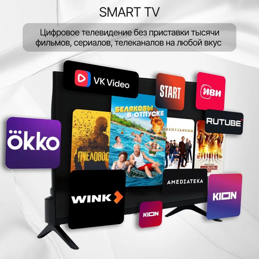 Smart Living Tech Телевизор 24