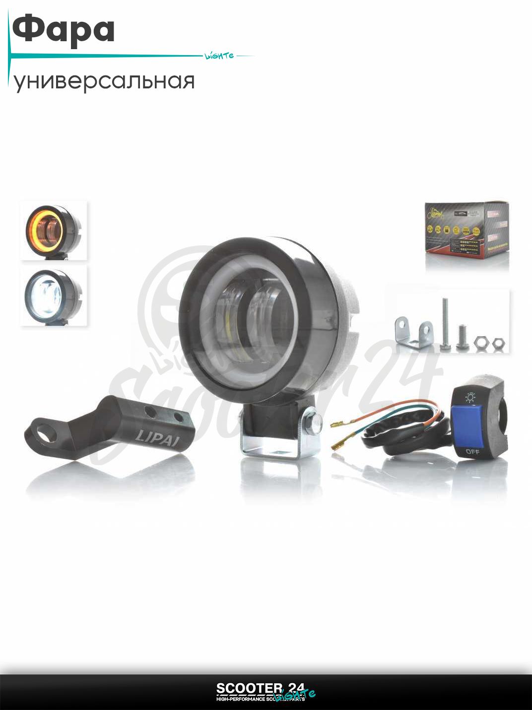 Фара дополнительная круглая 2 диода желтый габарит 3 режима универсальная на мотоцикл / питбайк и скутер квадроцикл