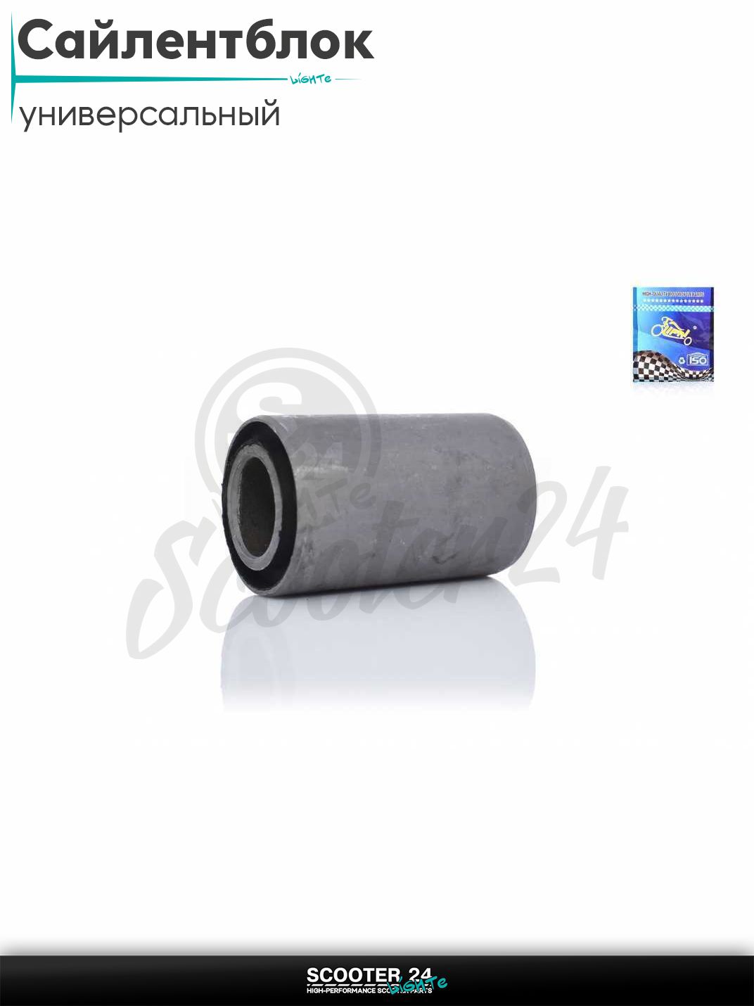 Сайлентблок 25-40 / 44-12mm (маятника CB/CG) "LIPAI" универсальный на мотоцикл / питбайк и скутер квадроцикл