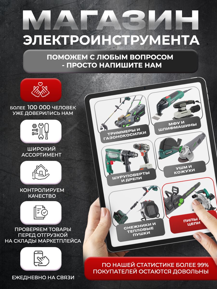 Вибратор для бетона электрический 220в, EWA ВР 1200, 1200Вт, вал 1,5м(图5)