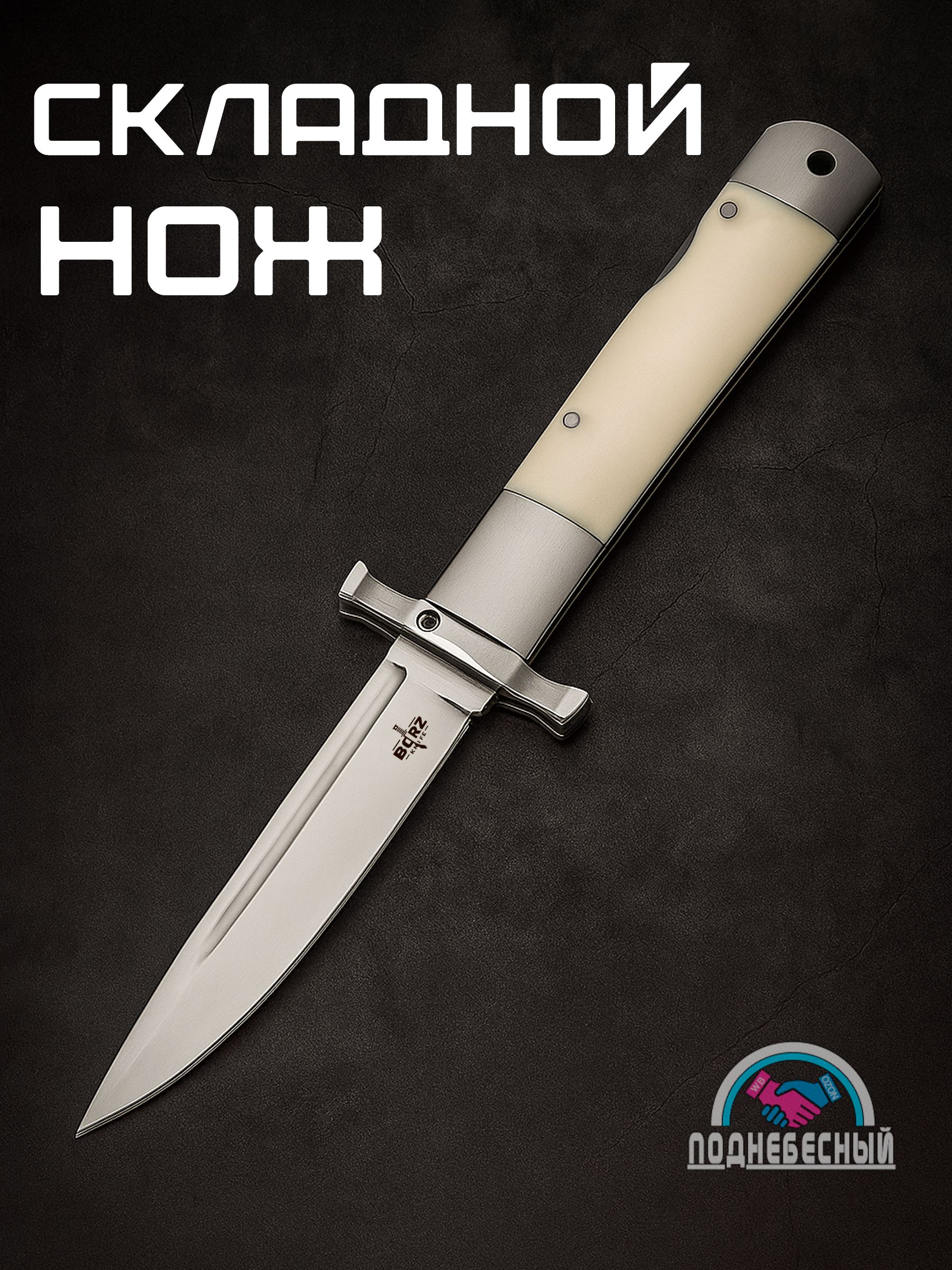 Ножскладнойфинка