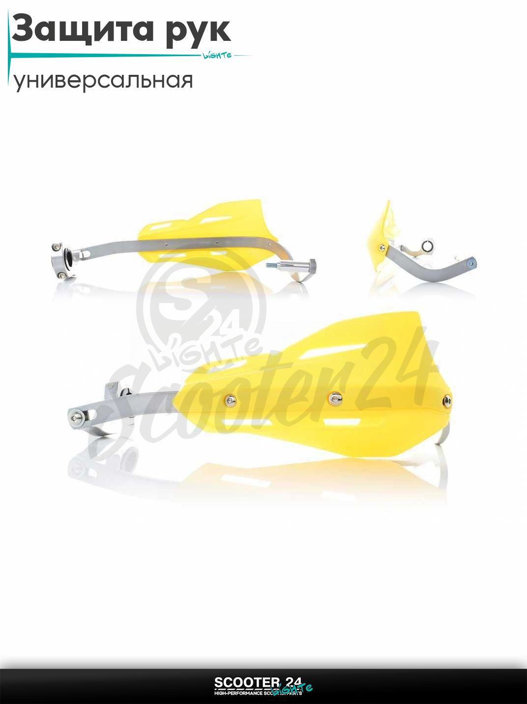 Защита рук на руль мото универсальная металл #08 "FHS" (желтая) на мотоцикл мопед / скутер и питбайк