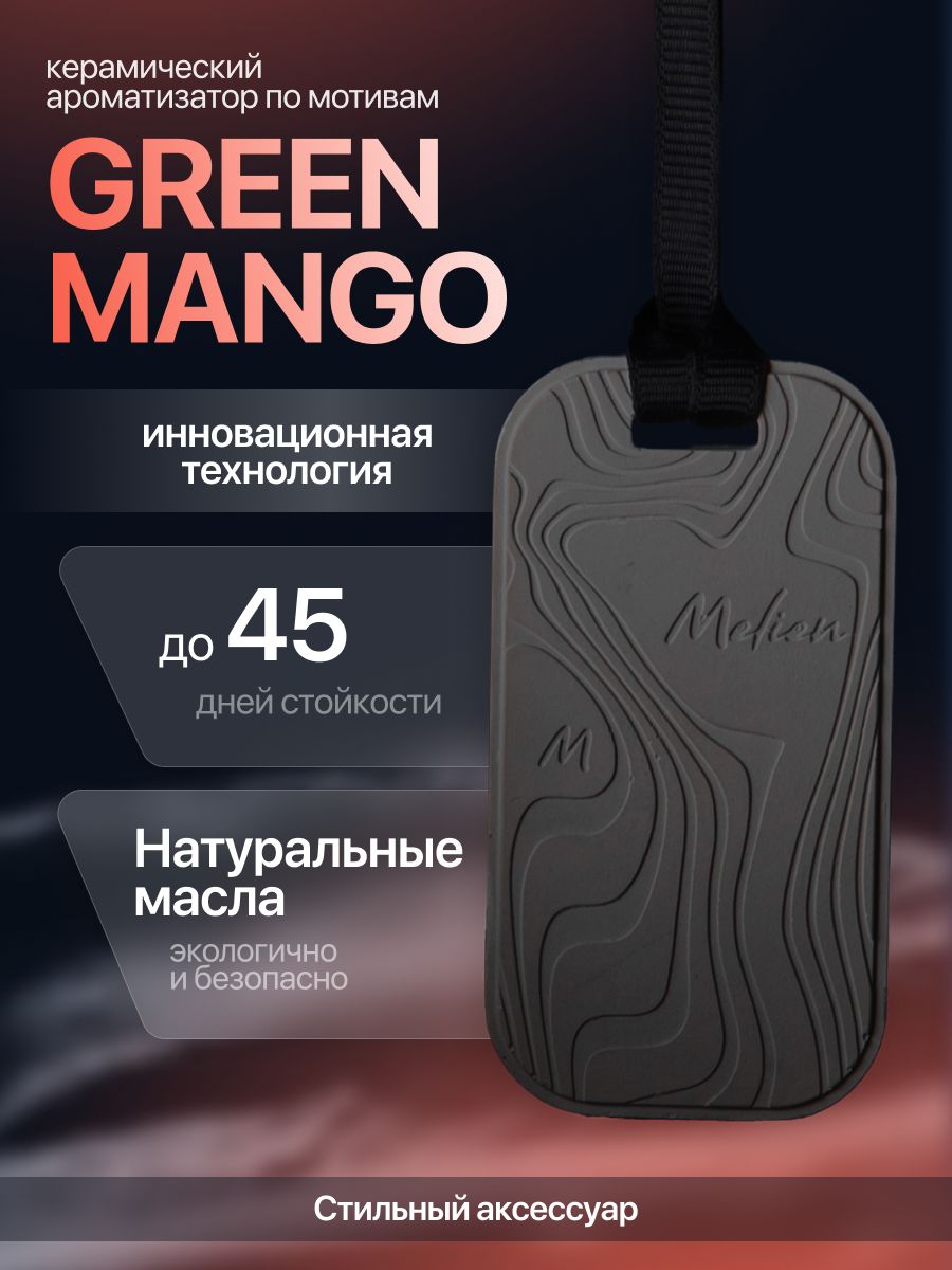 Ароматизаторвмашинукерамическийподвесной