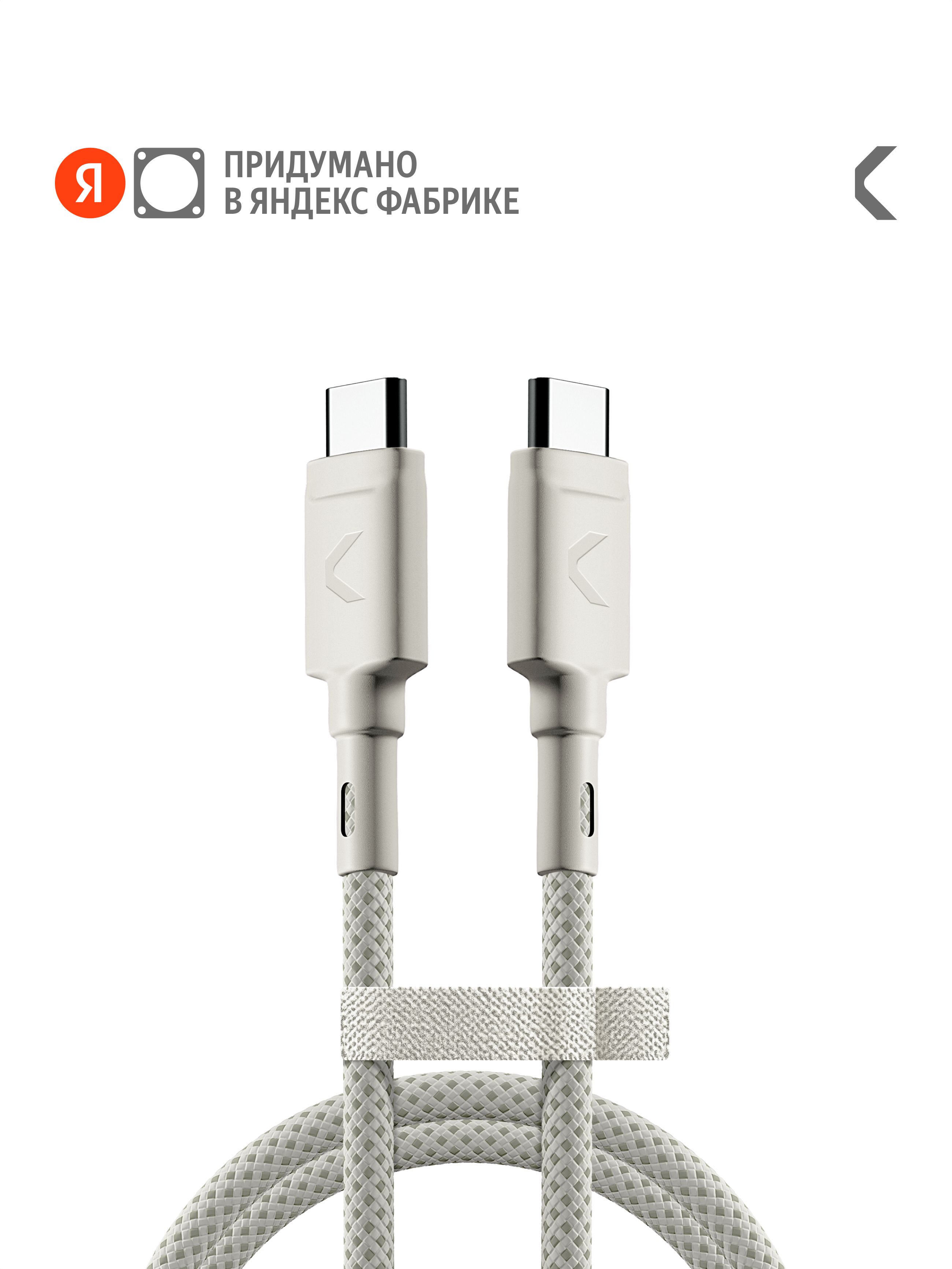 КабельCOMMORangeCableUSB-CUSB-C,1.2м,LightGray(светло-серый),ЯндексФабрика