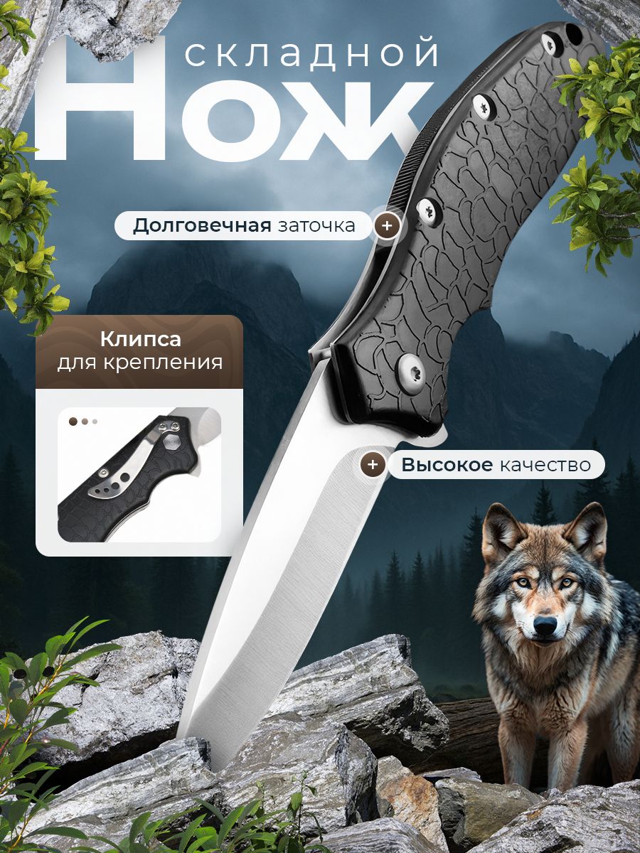 Ножскладнойтуристический