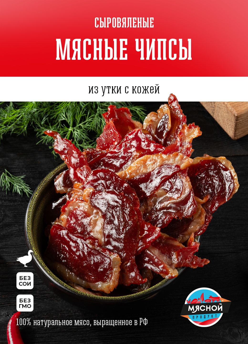 Чипсыизуткискожей500грамм