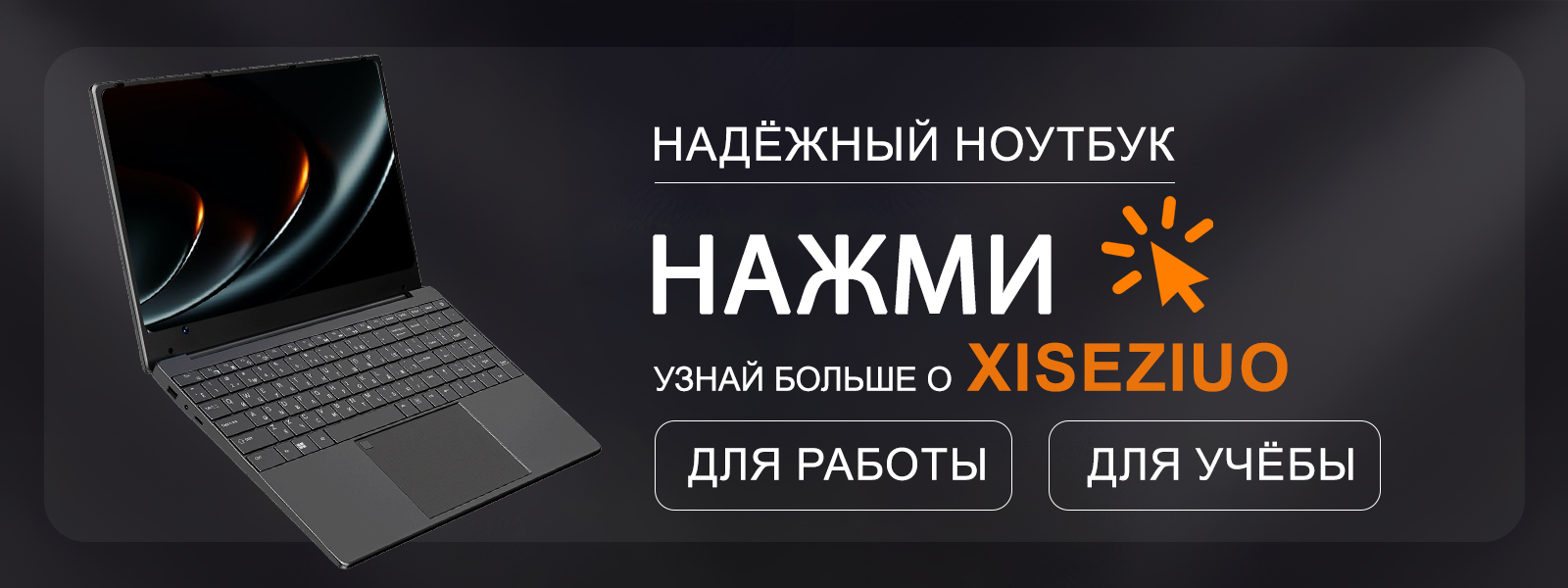 XISEZIUO ASUS Ноутбук 15.6