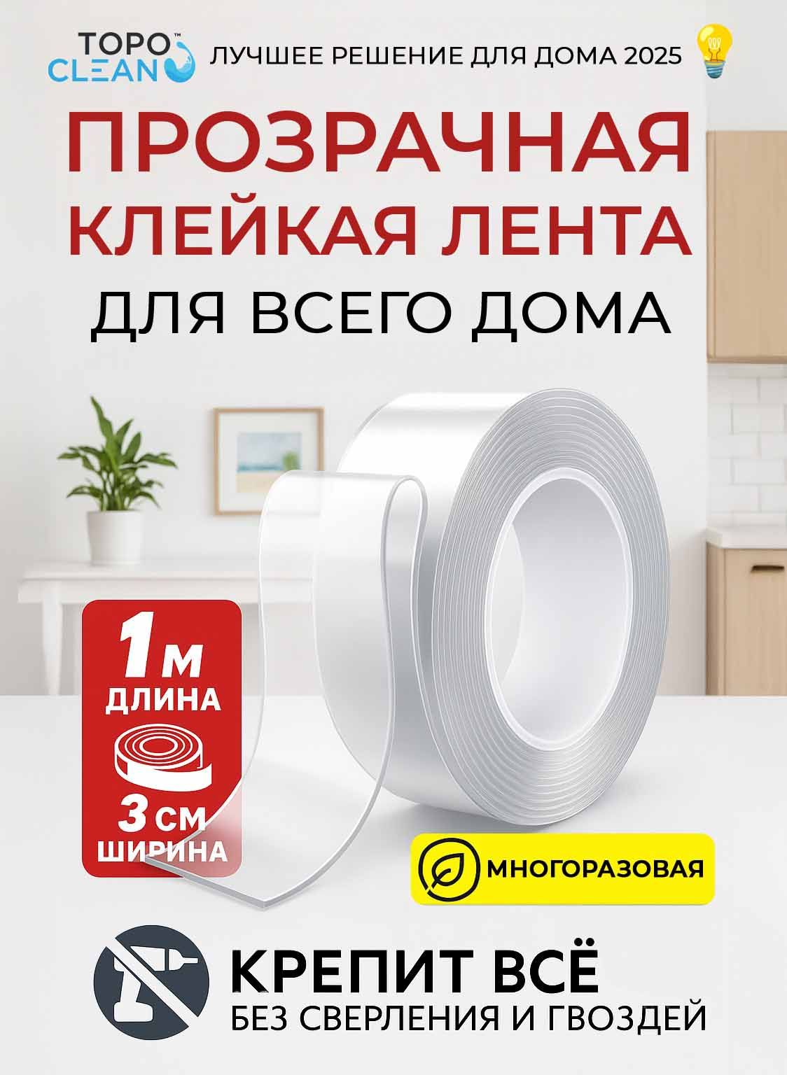 Вспененный двухсторонний скотч 30 мм 1 м самоклеющаяся лента для крепления картин и постеров на стену, не оставляющий следов на обоях и плакатах, декоративная клейка