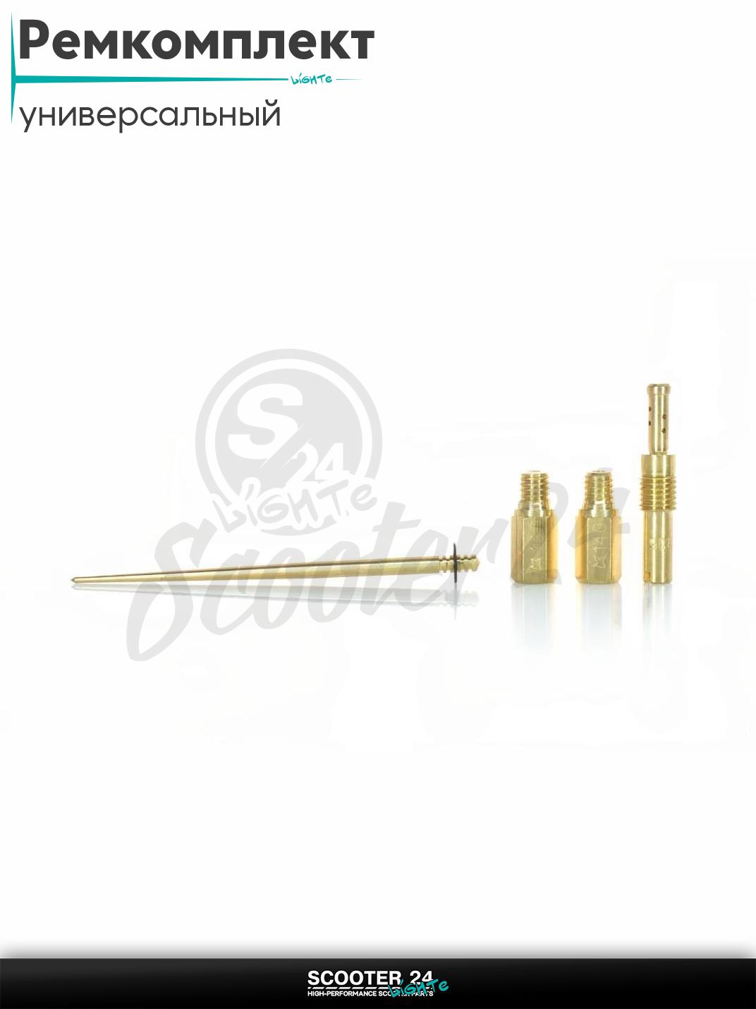 Ремкомплект карбюратора PWK 3 жиклера 35/130/140 игла универсальный ПВК 32 / 34 / 36 мм