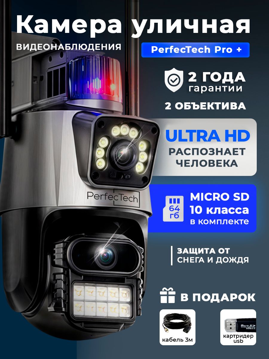 WIFIКамеравидеонаблюденияуличная,wi-fiвидеокамерабеспроводнаяповоротнаясмигалкой