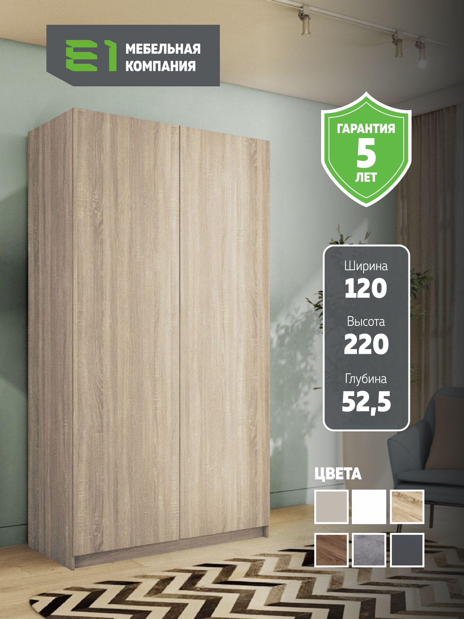 Шкаф распашной Локер 2-х дверный (Распашной), LCK_1200_S