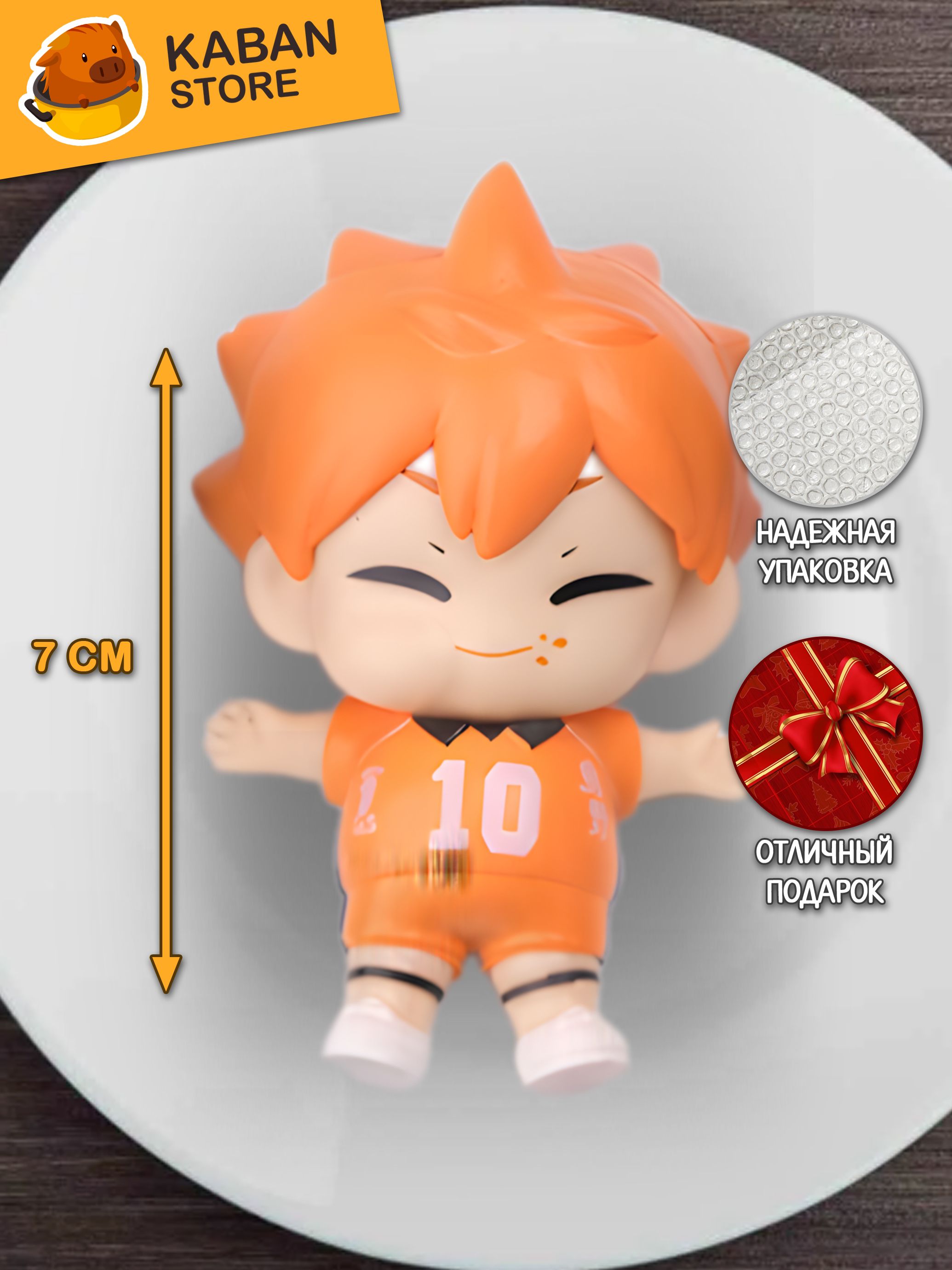 Аниме фигурка Волейбол!! Шоё Хината (7 см)