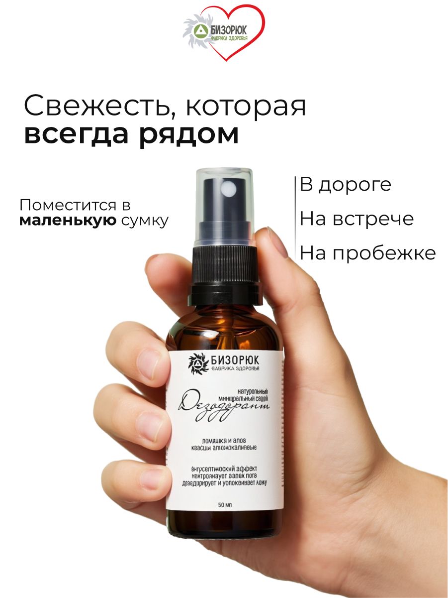 Дезодорант минеральный натуральный с алюмокалиевыми квасцами и ромашкой, для женщин и мужчин, 24 часа, без следов на одежде