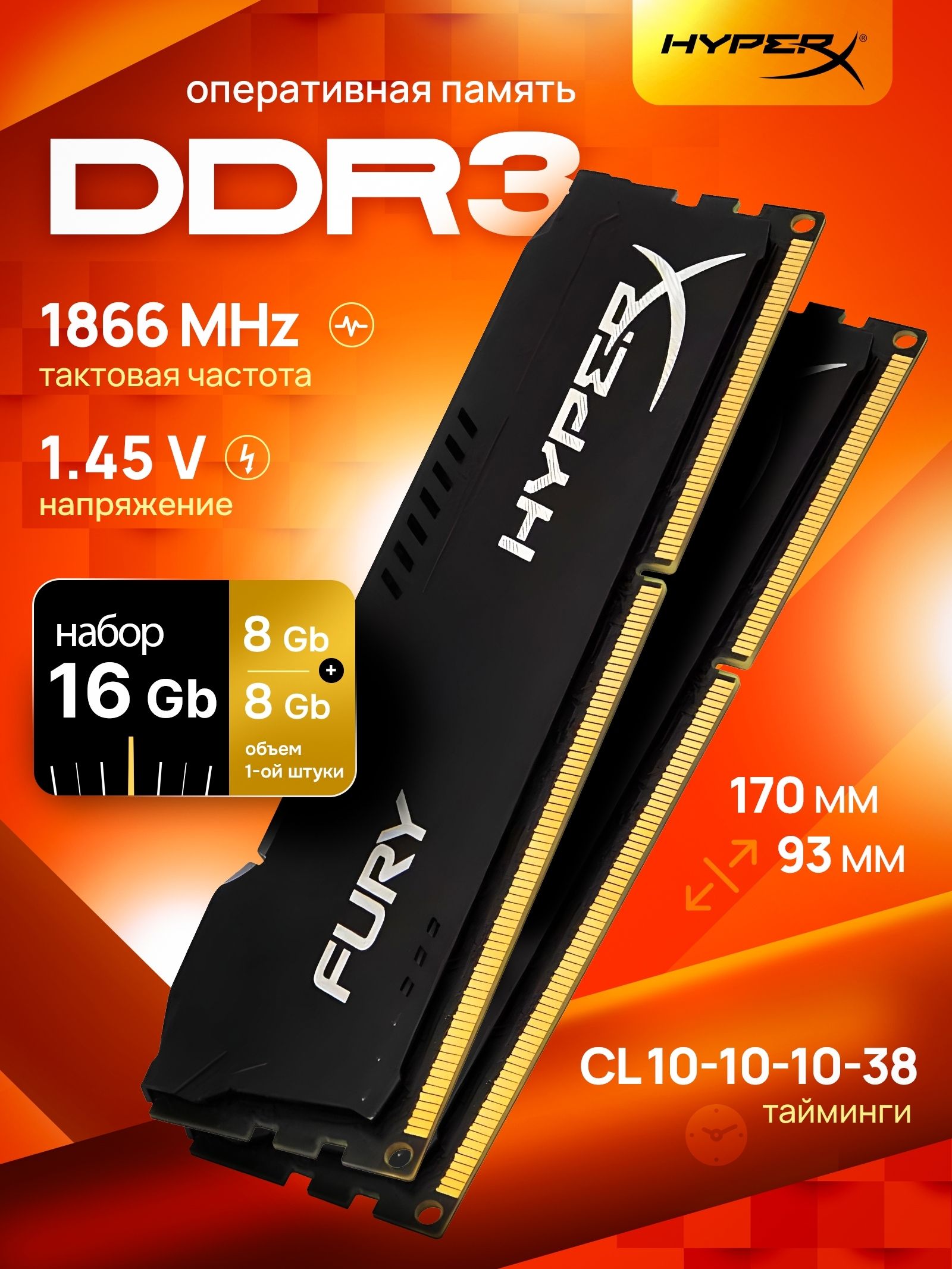 Kingston HyperX Fury black [HX430C15FB3/8] ГБ купить на OZON по