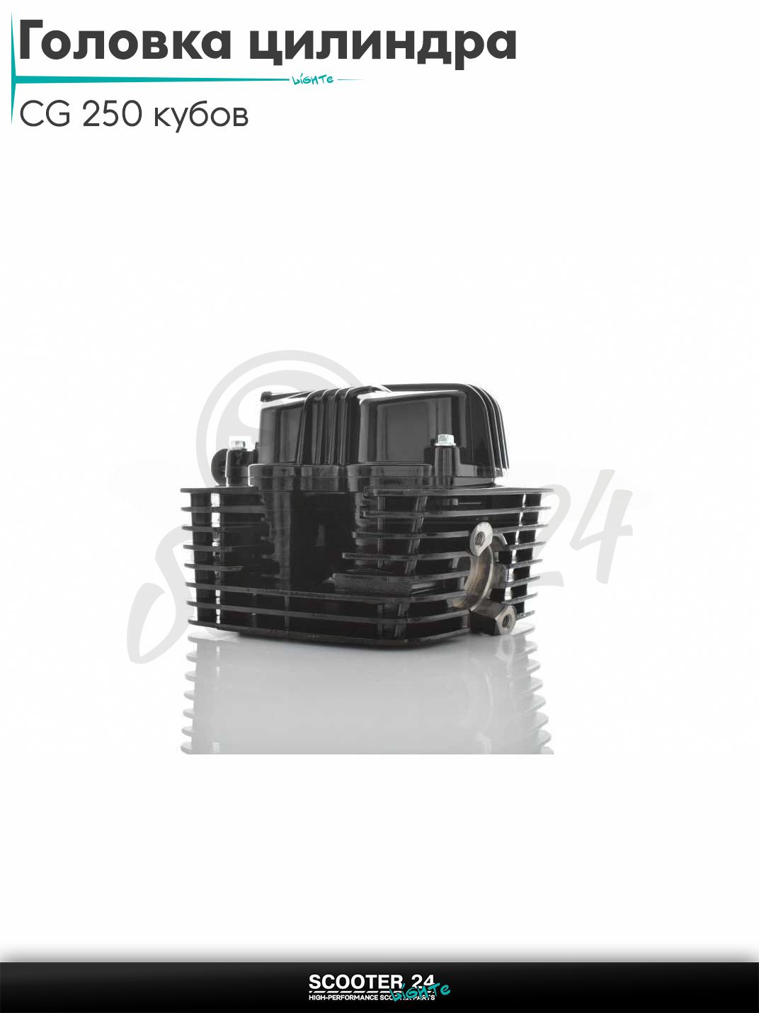 Головка цилиндра в сборе на мотоцикл с двигателем 167FMM CG 250 кубов D 67 мм, d 28/34 в сборе (черная)