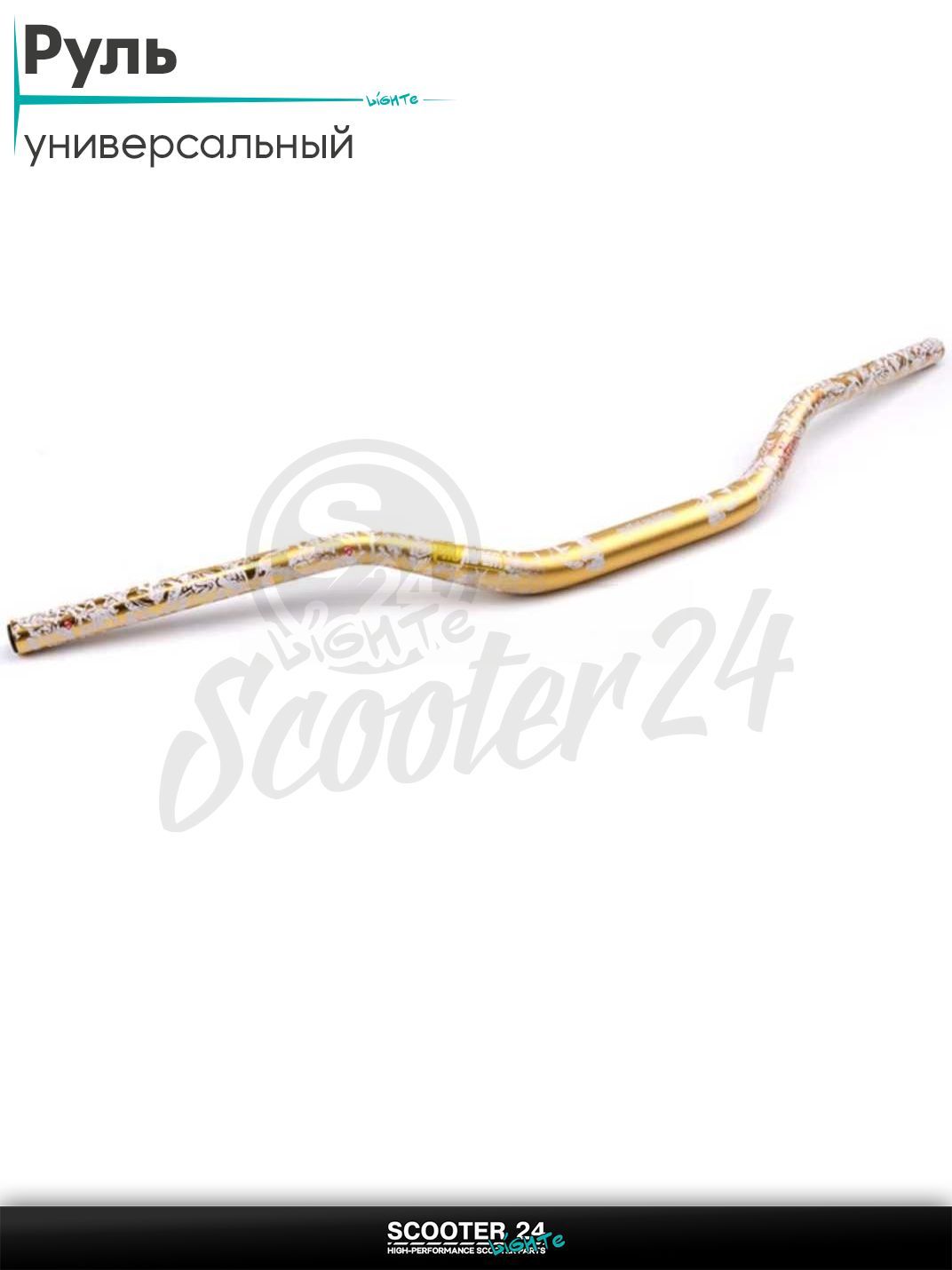 Руль мото d22-28-22, L700, h200 алюминий "PROTAPER" (#MetalMulisha, желтый) универсальный на эндуро кросс / питбайк / скутер и квадроцикл переменного сечения