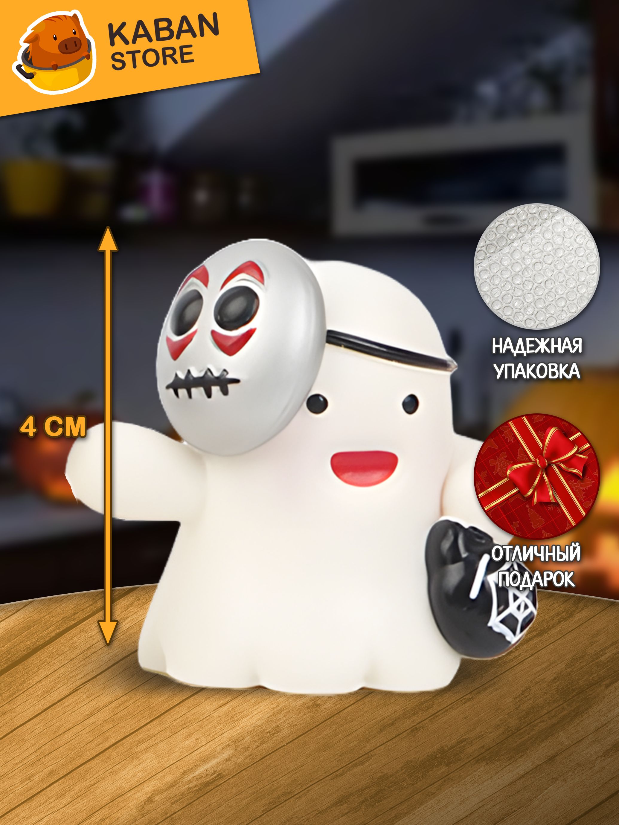 Хеллоуин фигурка Призраки чиби мини (4 см)