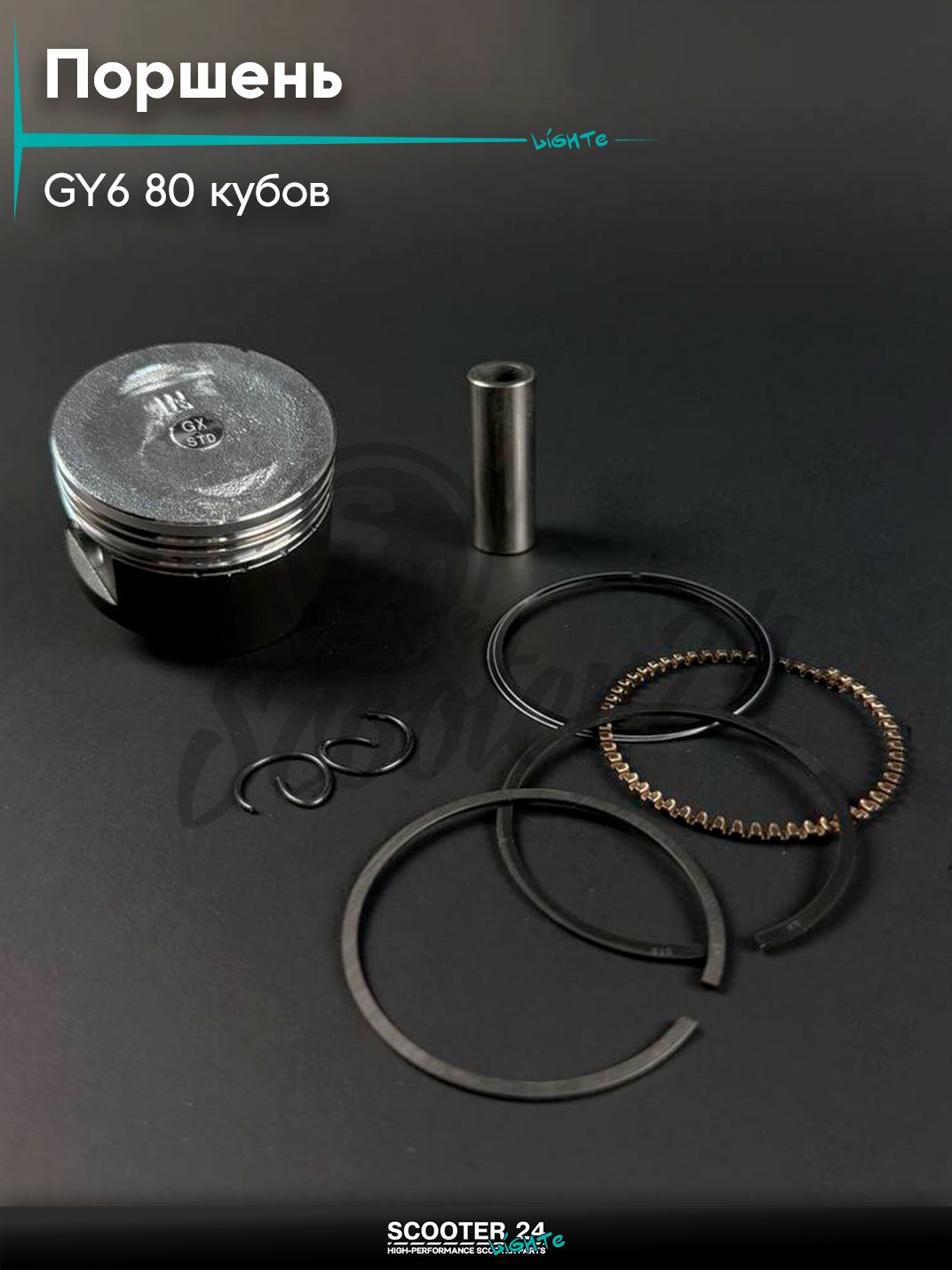 Поршень комплект на китайский скутер / мопед 139QMB GY6 80 кубов, d 47 мм STD (тефлон)