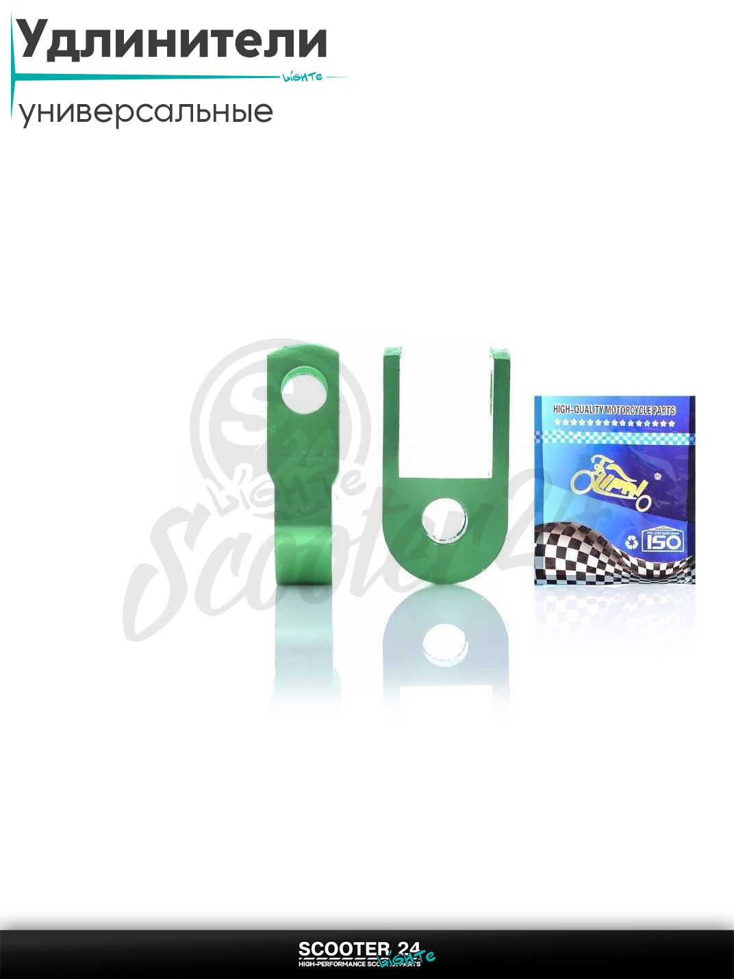 Удлинители амортизаторов 25 мм пара d10 зеленые "LIPAI" на мотоцикл мопед и скутер / эндуро / питбайк