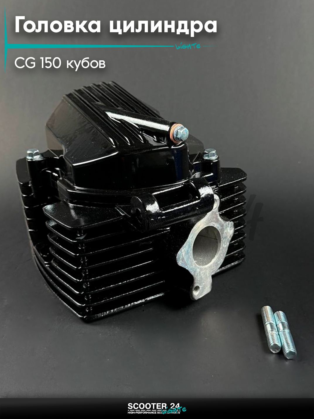 Головка цилиндра в сборе на питбайк и мотоцикл Omaks Motors Wind CG 150 кубов (чёрная) d 62