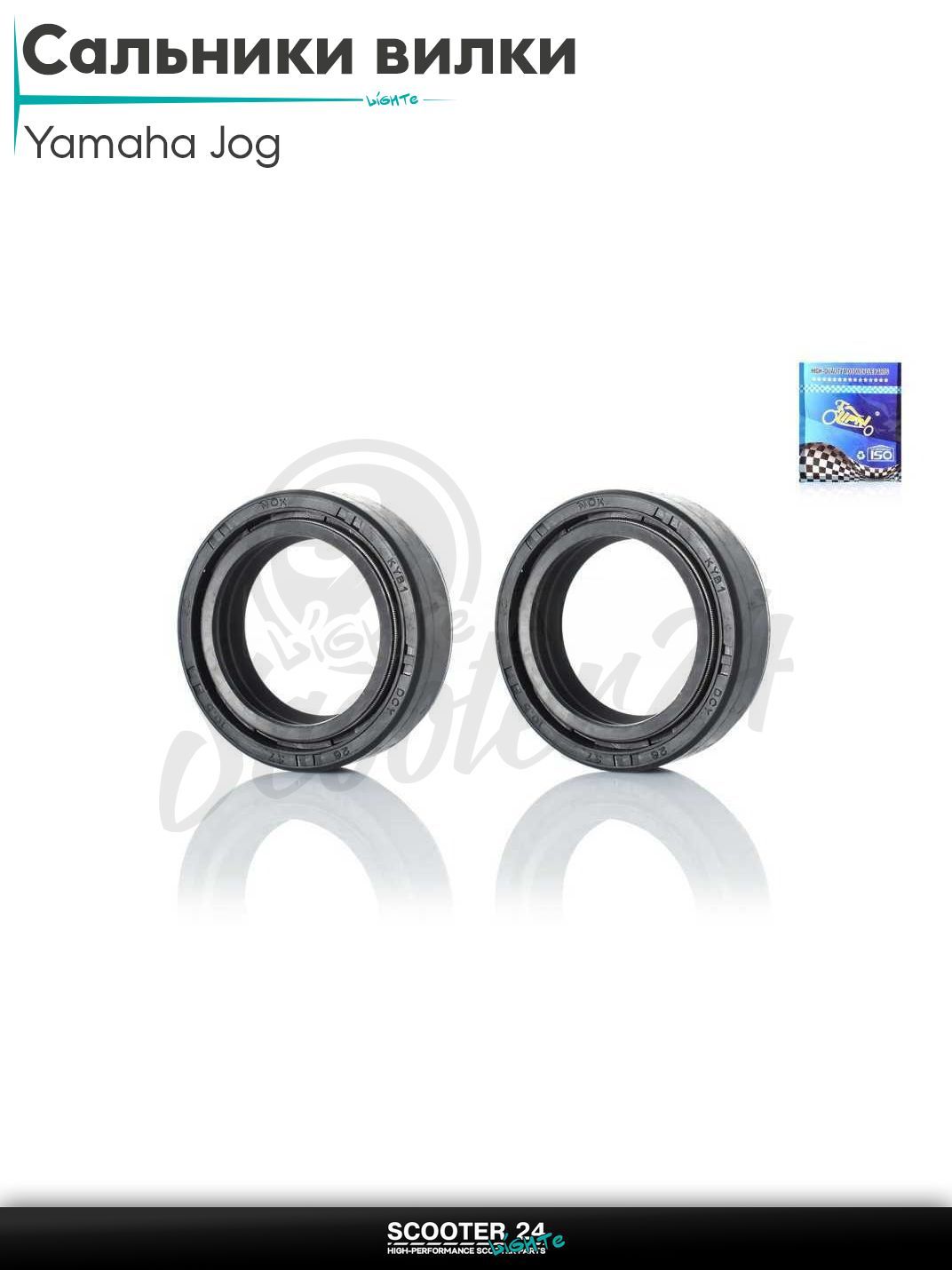 Сальники вилки на китайский скутер с двигателем 139QMB / 152QMI и 157QMJ GY6 WIND, JOG, Active 26-37-10,5 2шт "LIPAI"