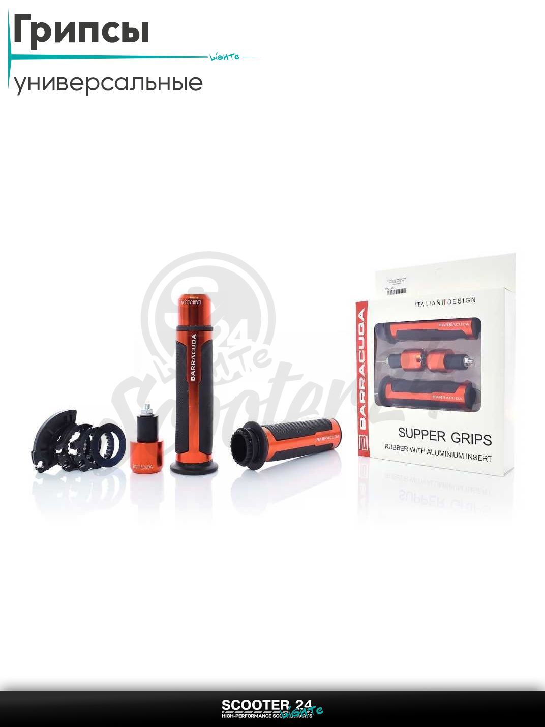 Грипсы (ручки руля) универсальные "BARRACUQA" #HP6 (оранжевые) на мотоцикл / мопед питбайк и эндуро / скутер квадроцикл тюнинг