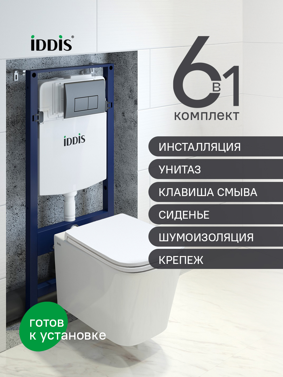 Фото товара на маркетплейсе ozon Комплект инсталляция с подвесным унитазом, клавишей смыва (черная матовая), BASBI02i73