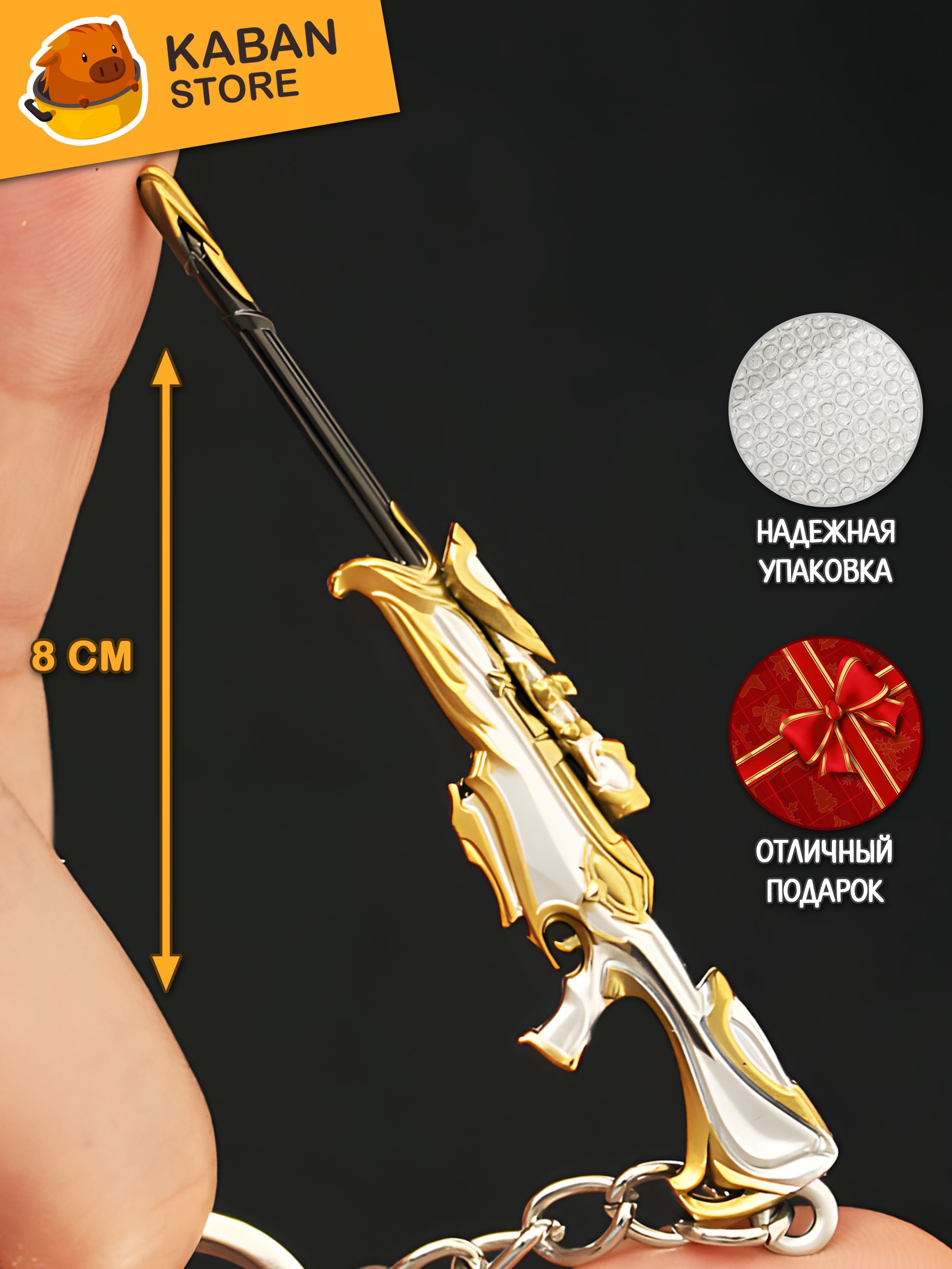 Брелок скин VALORANT Operator Империум Жемчуг