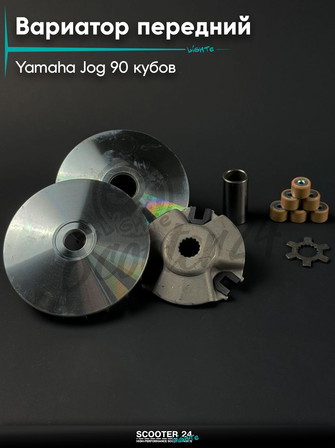 Вариатор передний в сборе на скутер YAMAHA JOG 90 / Ямаха Джог 3KJ / Априо