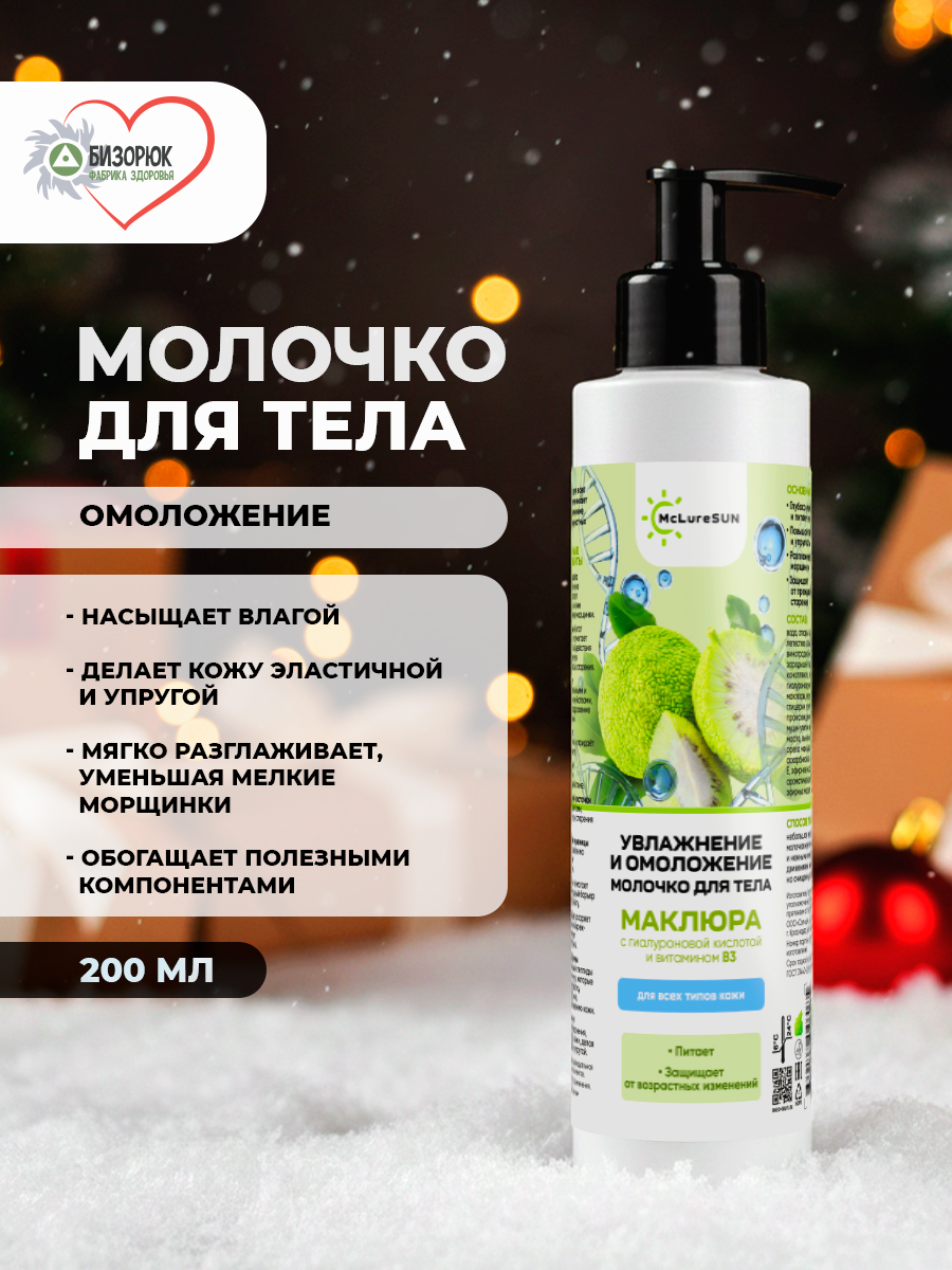 Подарочный новогодний набор уход для тела