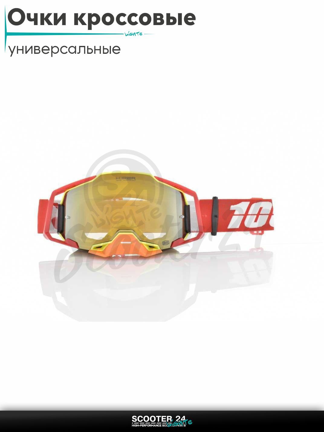 Очки кроссовые "100%" (class A, #HQ-Y032-S16) маска для мотокросса / эндуро на мотоцикл / питбайк квадроцикл и снегоход под шлем