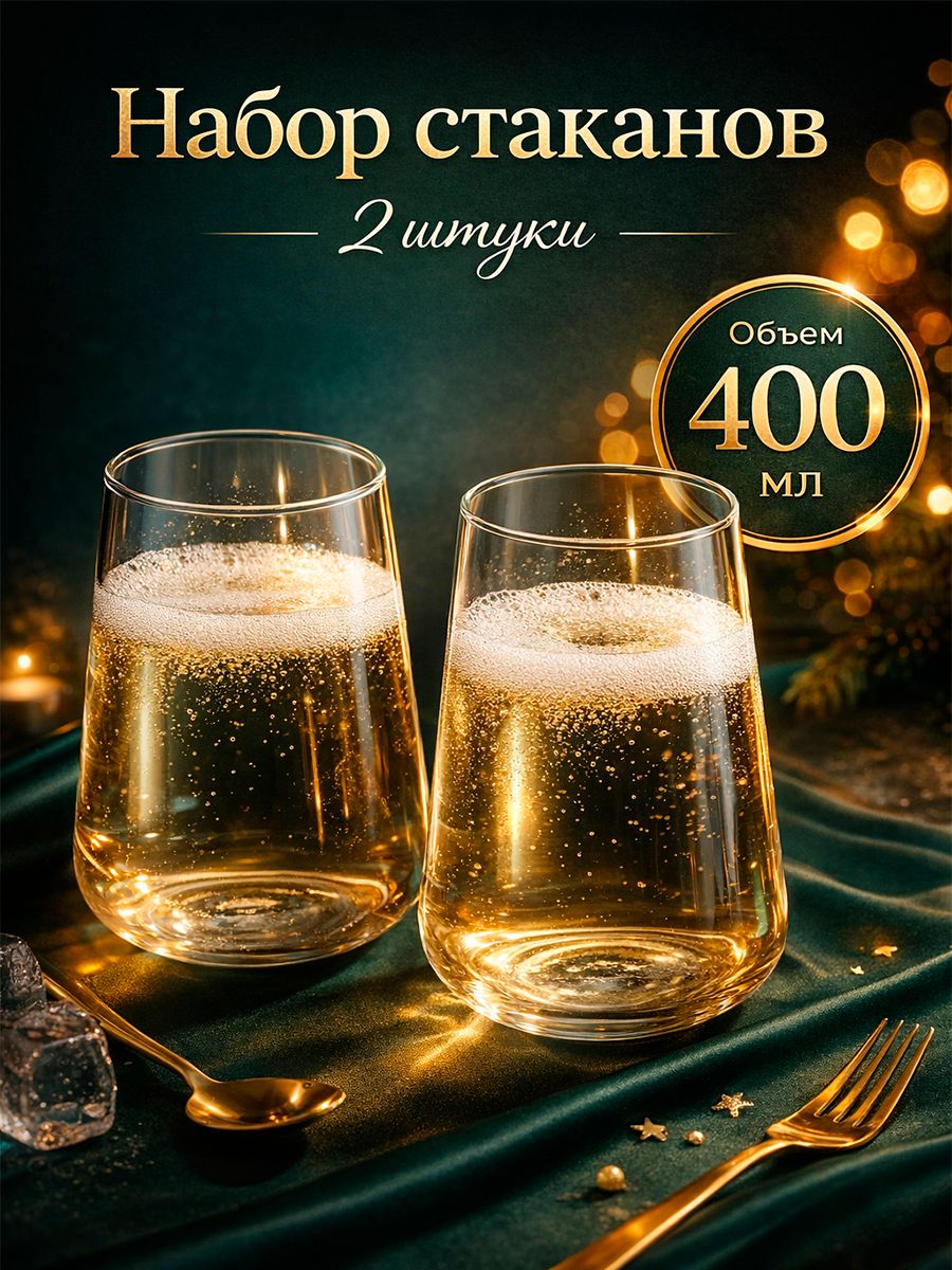 Стаканы набор 2 шт, 400 мл, Magistro "Нолан", стекло, прозрачный