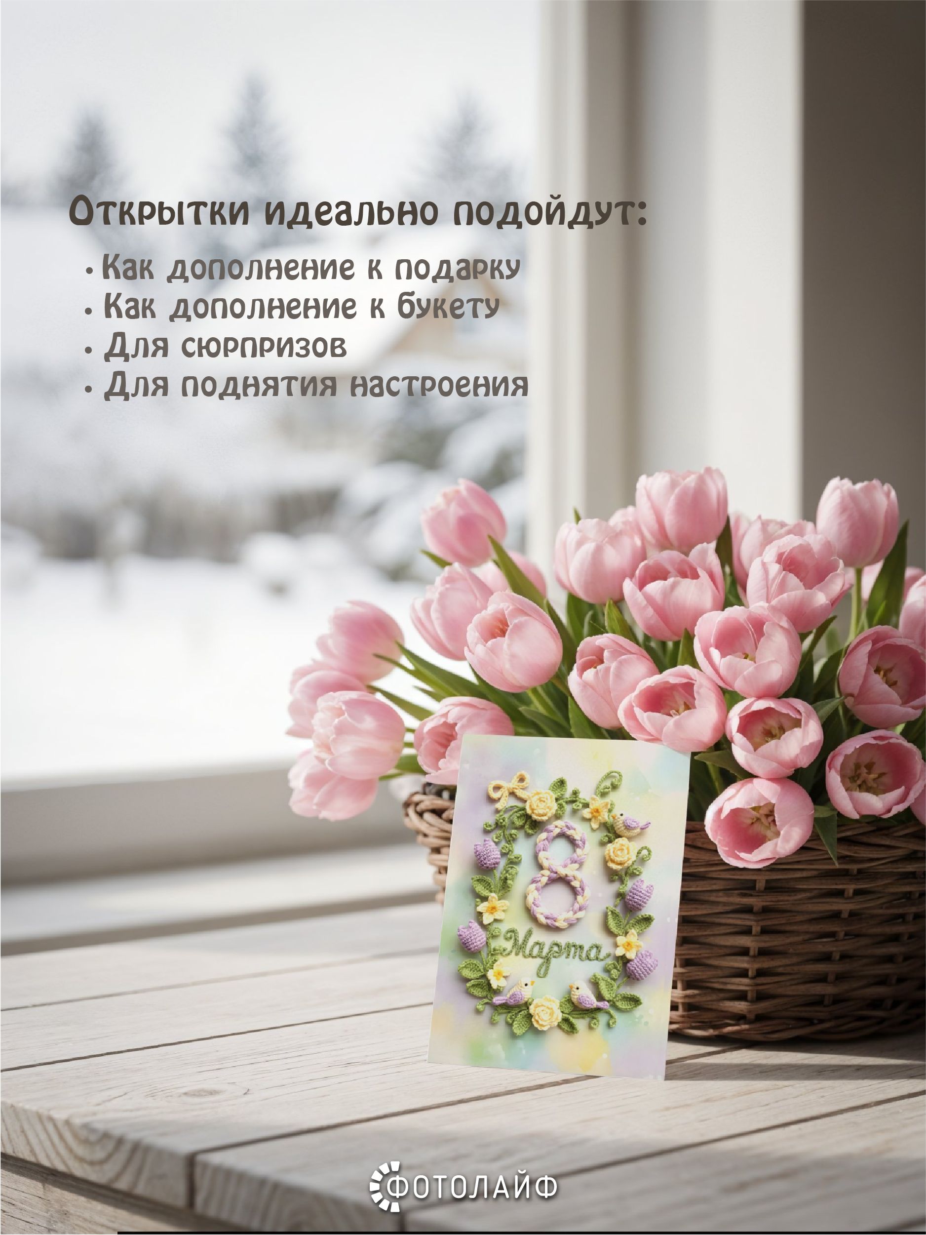 Набор мини-открыток на 8 марта, 7х10 см, 30 штук в комплекте фото 3